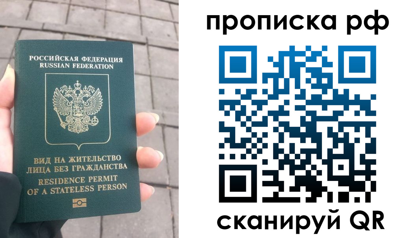прописка штамп в Далматово